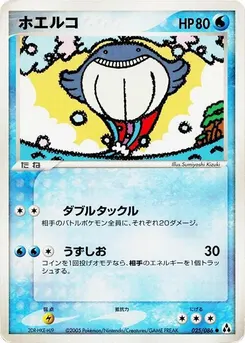 Wailmer