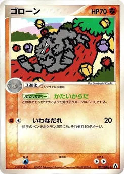 Graveler