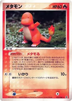 Ditto