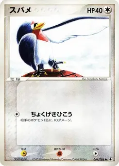 Taillow
