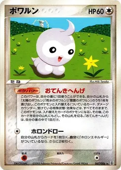 Castform