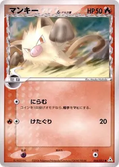 Mankey (Delta Species)