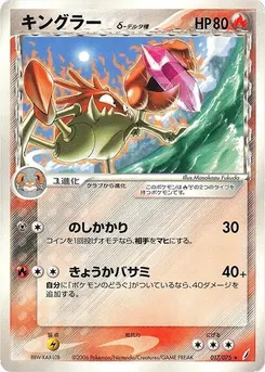 Kingler (Delta Species)