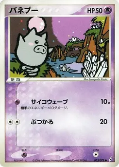 Spoink