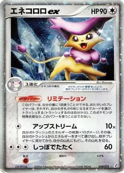 Delcatty ex