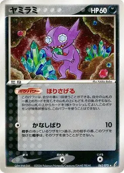 Sableye