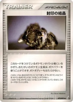 Cessation Crystal