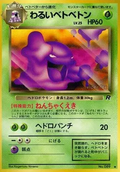 Dark Muk