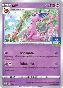 เอฟี