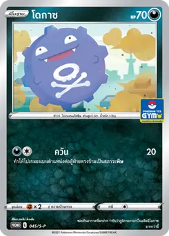 โดกาซ