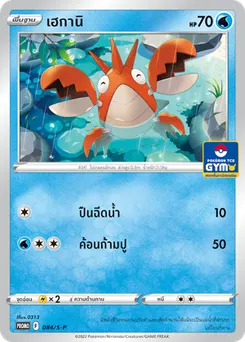 เฮกานิ