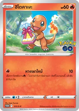 ฮิโตคาเงะ
