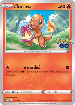 ฮิโตคาเงะ