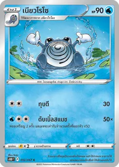 เนียวโรโซ