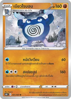 เนียวโรบอน