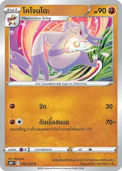 โคโจนโดะ