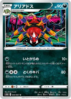 アリアドス