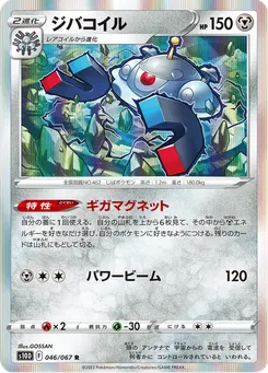 ジバコイル