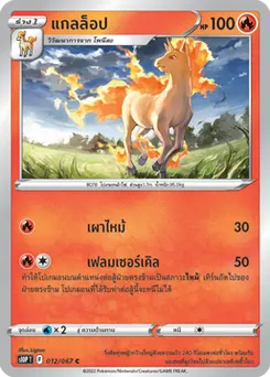 แกลล็อป