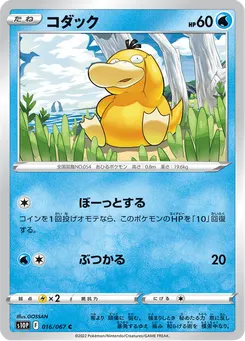 コダック