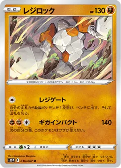 レジロック