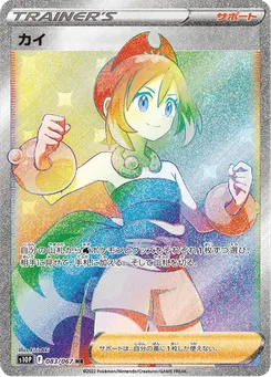 カイ