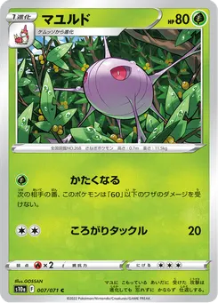 マユルド