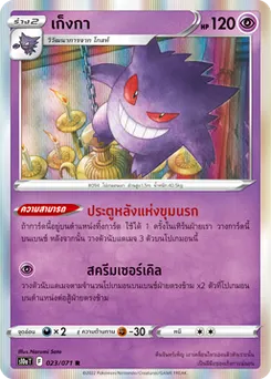 เก็งกา