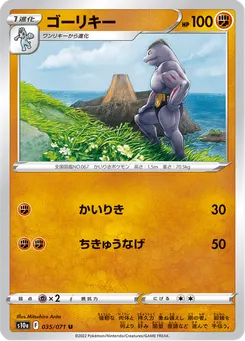 ゴーリキー