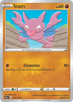 ไกลกา