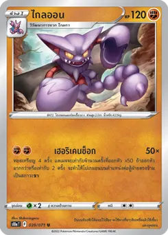 ไกลออน
