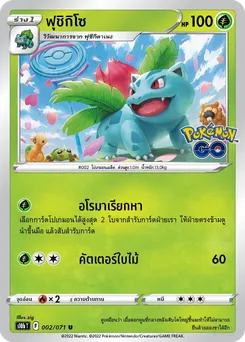 ฟุชิกิโซ