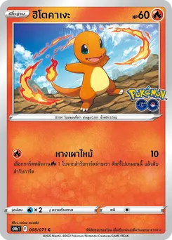 ฮิโตคาเงะ