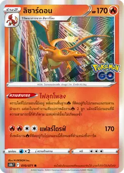 ลิซาร์ดอน