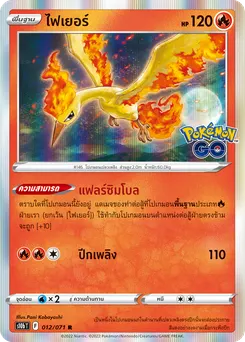 ไฟเยอร์