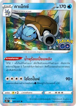 คาเม็กซ์