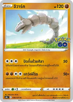 อิวาร์ค