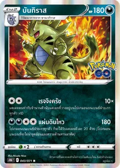 บันกิราส
