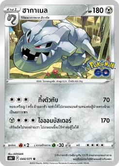 ฮากาเนล