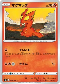 マグマッグ