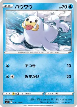 パウワウ