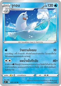 จูกอน