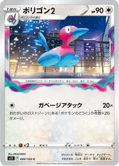 ポリゴン2