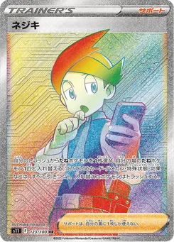 ネジキ