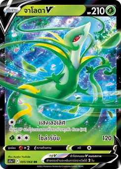 จาโลดาV