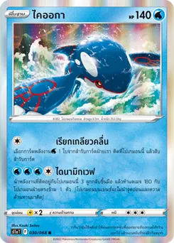 ไคออกา