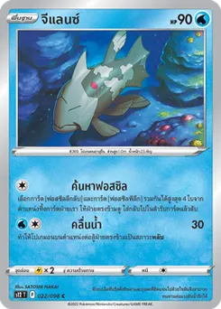 จีแลนซ์