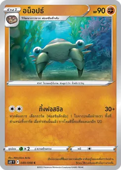 อน็อปธ์
