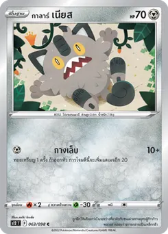 กาลาร์ เนียส