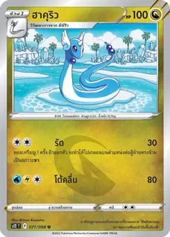 ฮาคุริว